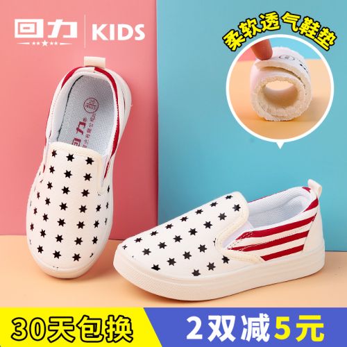 Baskets enfants en toile WARRIOR pour printemps - Ref 1004407