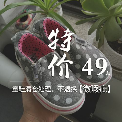 Baskets enfants en toile pour printemps - semelle vulcanisation Ref 1004831