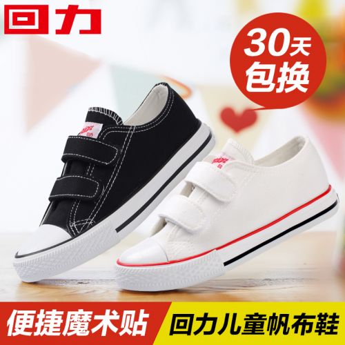 Baskets enfants en toile WARRIOR pour été - semelle caoutchouc Ref 1005013