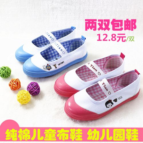 Baskets enfants en toile pour Toute saison - semelle caoutchouc Ref 1005175