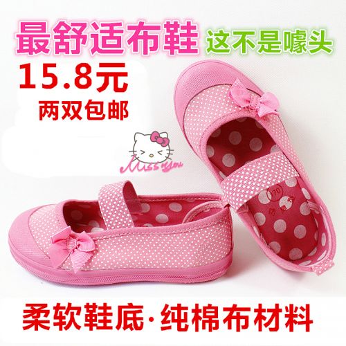 Baskets enfants en toile pour Toute saison - semelle caoutchouc Ref 1006398