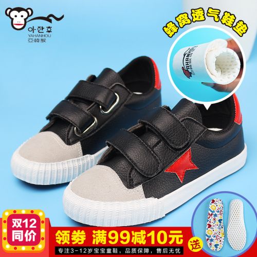 Baskets enfants en similicuir pour printemps - semelle caoutchouc Ref 1006476