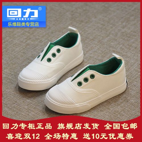 Baskets enfants en toile WARRIOR pour printemps - semelle caoutchouc Ref 1006650