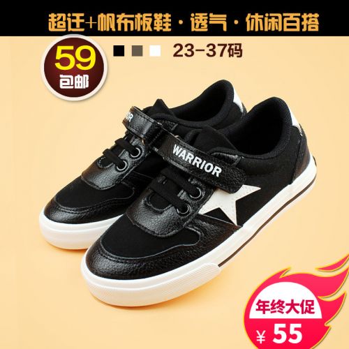 Baskets enfants en toile WARRIOR pour printemps - semelle caoutchouc Ref 1007249