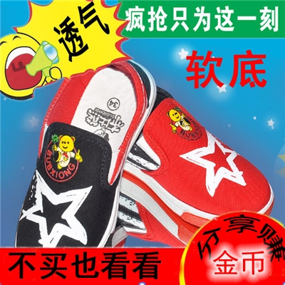 Baskets enfants en toile pour printemps - Ref 1007280
