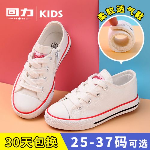 Baskets enfants en toile WARRIOR pour été - semelle caoutchouc Ref 1007291