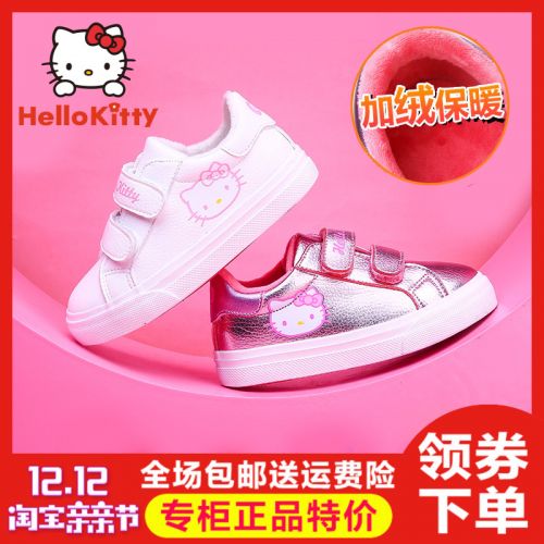 Baskets enfants en cuir synthétique HELLO KITTY pour hiver - semelle vulcanisation Ref 1007591