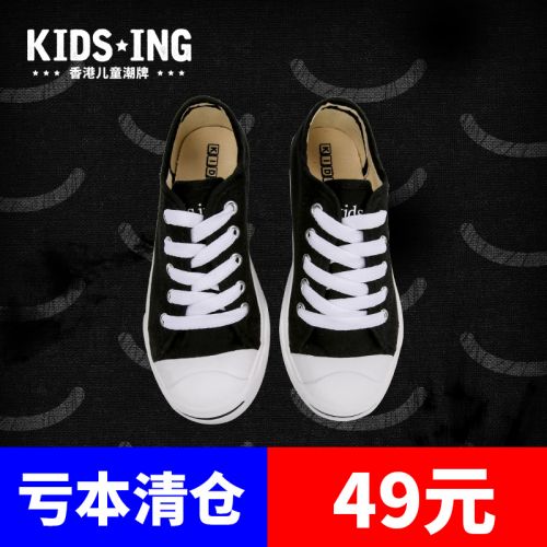 Baskets enfants en toile KIDSING pour printemps - semelle caoutchouc naturel Ref 1007606