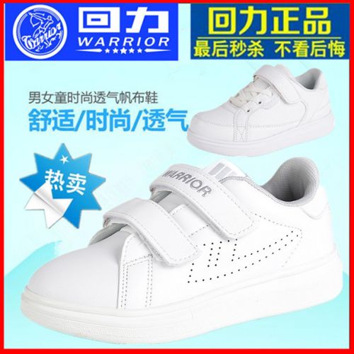 Baskets enfants en toile WARRIOR pour printemps - semelle caoutchouc antidérapant Ref 1007664