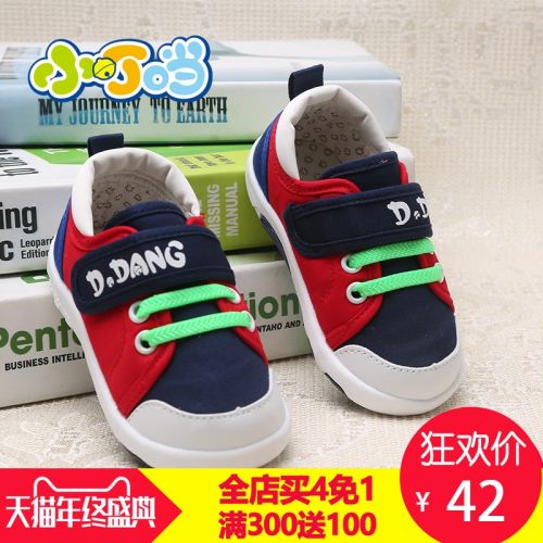 Baskets enfants DINGDANG pour printemps - semelle caoutchouc Ref 1007728