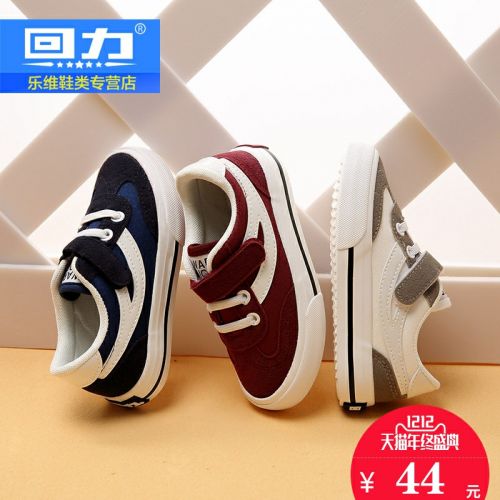 Baskets enfants en toile WARRIOR pour printemps - semelle caoutchouc Ref 1007759