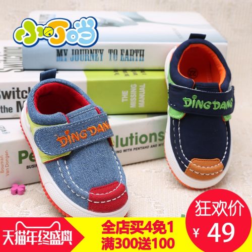 Baskets enfants DINGDANG pour printemps - semelle caoutchouc Ref 1007920