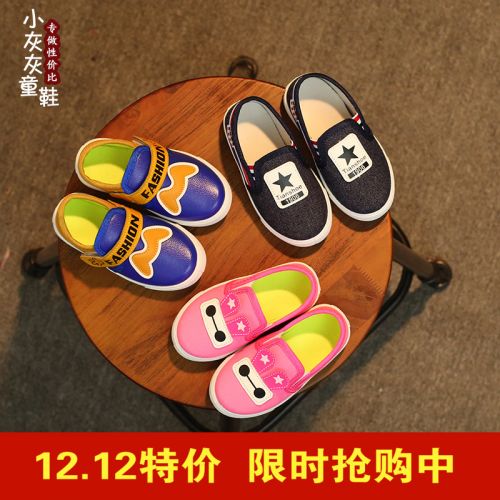 Baskets enfants en toile pour printemps - semelle plastique Ref 1008112