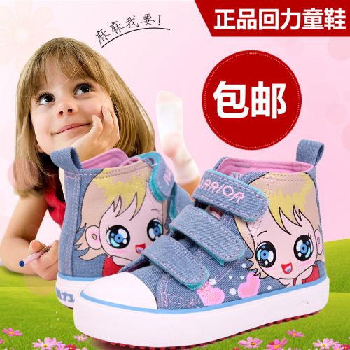 Baskets enfants en toile WARRIOR pour printemps - semelle caoutchouc Ref 1008269