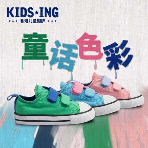 Baskets enfants en toile KIDSING pour printemps - semelle caoutchouc Ref 1008286
