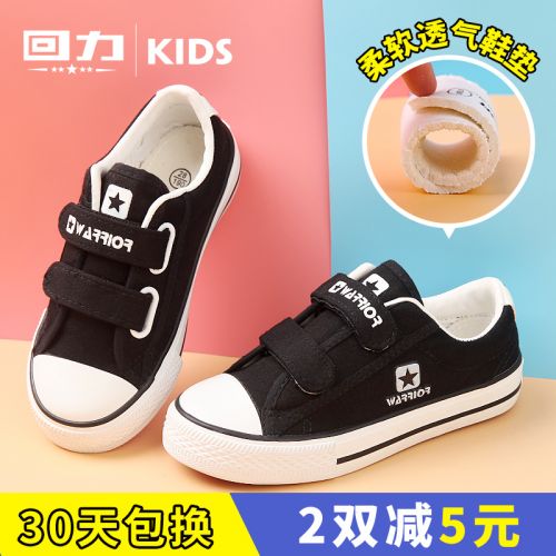 Baskets enfants en toile WARRIOR pour printemps - Ref 1008409