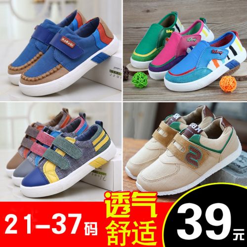 Baskets enfants en toile pour printemps - Ref 1008473