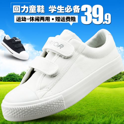 Baskets enfants en toile WARRIOR pour Toute saison - semelle caoutchouc Ref 1008593