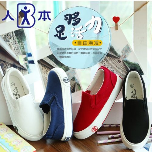 Baskets enfants en toile pour printemps - semelle caoutchouc Ref 1008676