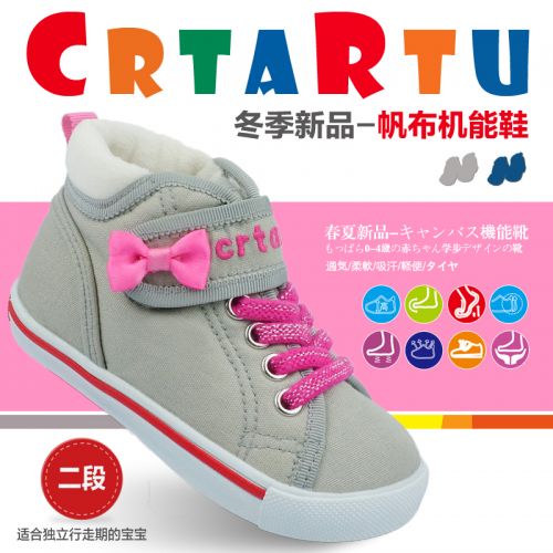Baskets enfants en toile CRTARTU pour Toute saison - semelle caoutchouc naturel Ref 1009141