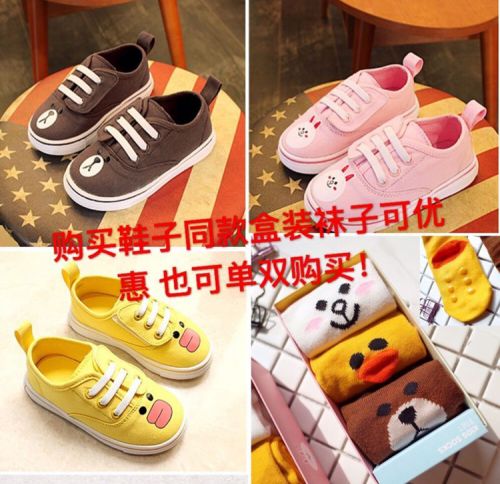 Baskets enfants PAPI pour Toute saison - Ref 1009231