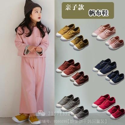 Baskets enfants en toile pour printemps - semelle plastique Ref 1009767