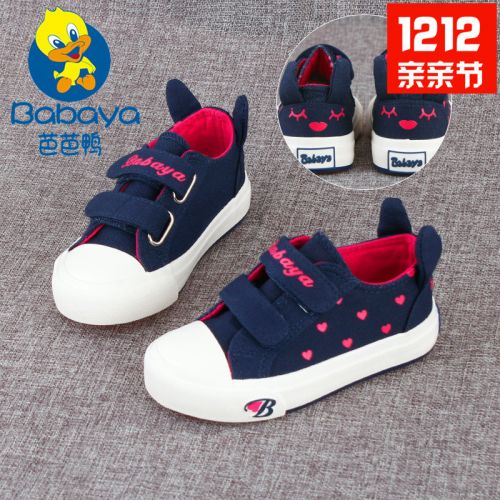 Baskets enfants en toile pour printemps - semelle caoutchouc Ref 1010352