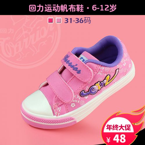 Baskets enfants en toile WARRIOR pour printemps - semelle caoutchouc Ref 1010612