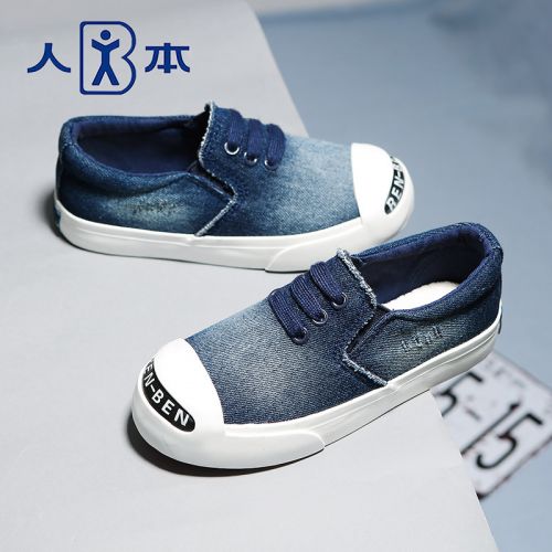 Baskets enfants en toile pour printemps - semelle caoutchouc Ref 1010659