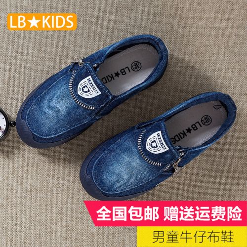 Baskets enfants en toile SHINCHAN pour printemps - semelle caoutchouc naturel Ref 1011160