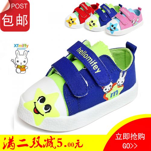 Baskets enfants en toile pour printemps - semelle caoutchouc Ref 1011255