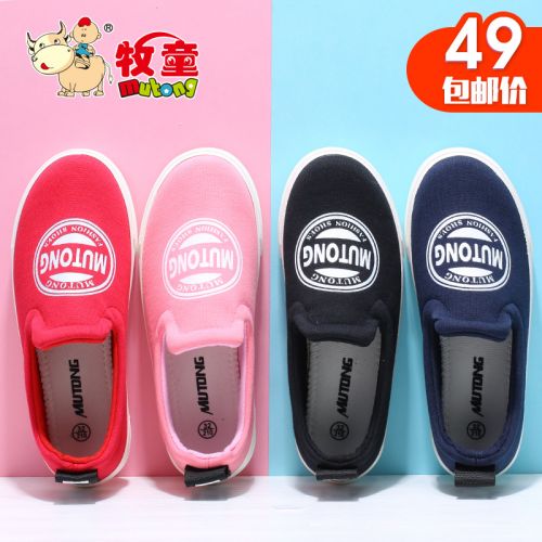 Baskets enfants en toile pour printemps - semelle caoutchouc Ref 1011862