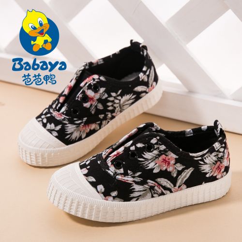 Baskets enfants pour printemps - semelle fond composite Ref 1013340