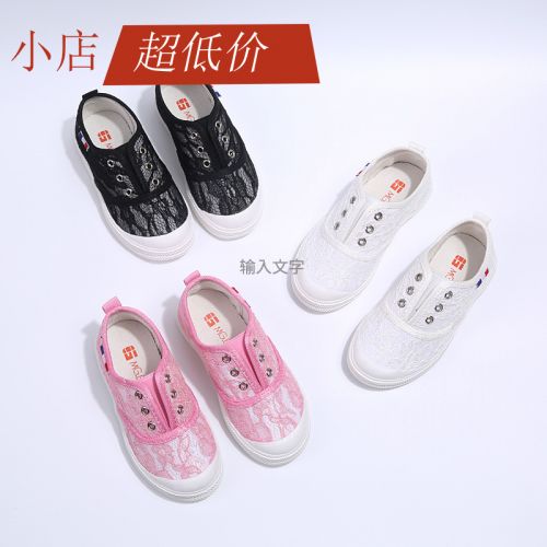 Baskets enfants en toile creux pour printemps - Ref 1013569