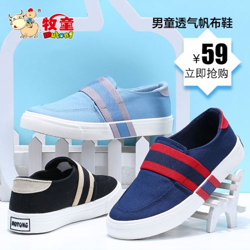 Baskets enfants en toile - semelle caoutchouc Ref 1014066