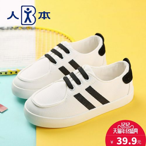 Baskets enfants en toile pour printemps - semelle caoutchouc Ref 1014219