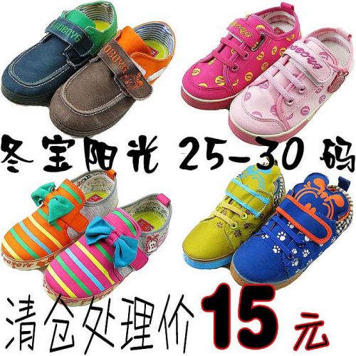 Baskets enfants en toile pour printemps - Ref 1015025
