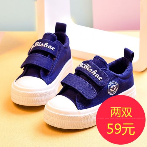 Baskets enfants en toile pour printemps - semelle caoutchouc Ref 1015981