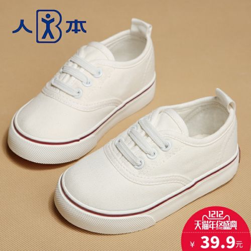 Baskets enfants en toile pour printemps - semelle caoutchouc Ref 1016018