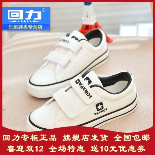 Baskets enfants WARRIOR pour Toute saison - semelle caoutchouc Ref 1016043