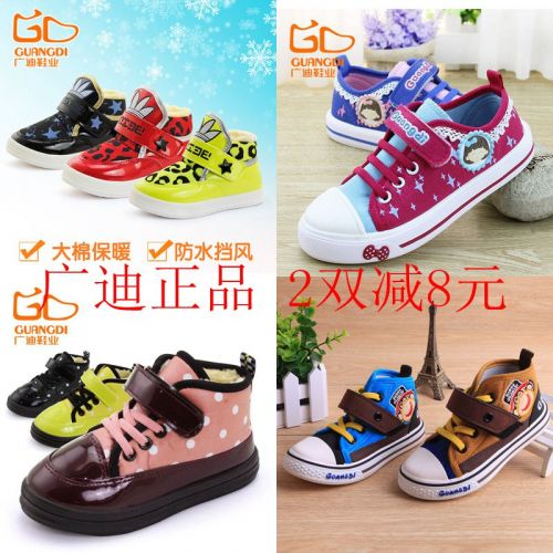 Baskets enfants en toile pour printemps - Ref 1016105