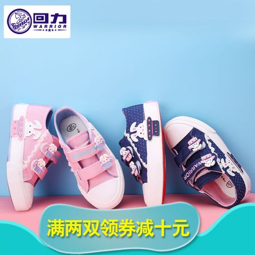 Baskets enfants en toile WARRIOR pour Toute saison - semelle caoutchouc Ref 1016425