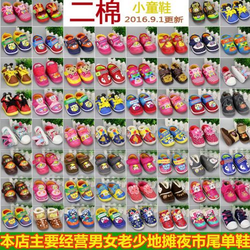 Baskets enfants en toile pour Toute saison - semelle plastique Ref 1016694