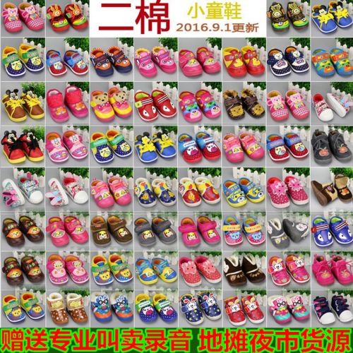 Baskets enfants en toile pour Toute saison - semelle plastique Ref 1016765