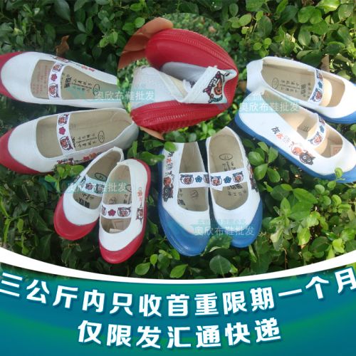 Baskets enfants en toile pour Toute saison - semelle caoutchouc Ref 1017083