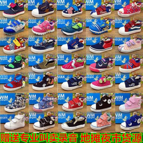 Baskets enfants en toile pour Toute saison - semelle fond composite Ref 1020190