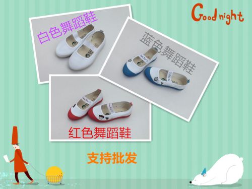 Baskets enfants pour printemps - Ref 1020543