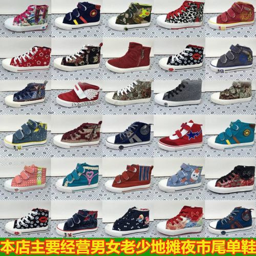 Baskets enfants en toile pour Toute saison - semelle plastique Ref 1020579