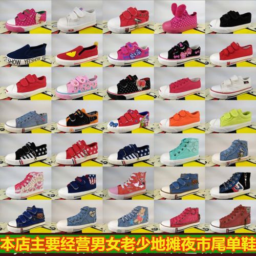 Baskets enfants en toile pour Toute saison - semelle caoutchouc Ref 1021319