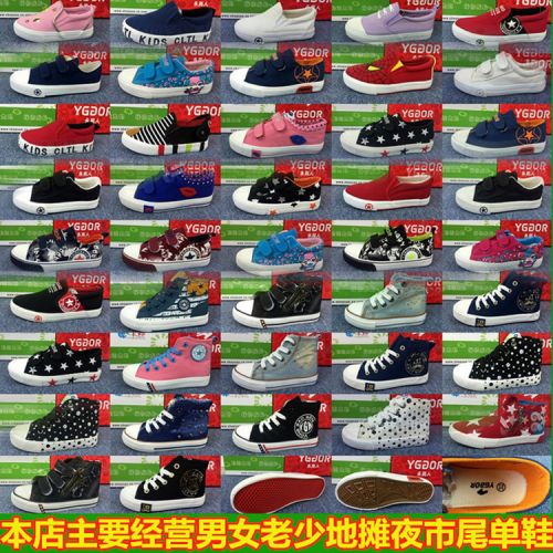 Baskets enfants en toile pour Toute saison - semelle plastique Ref 1021321